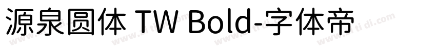 源泉圆体 TW Bold字体转换